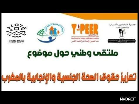 كيف يمكن للسياسات الجنسانية تعزيز حقوق الإنجاب؟