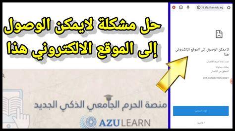 كيف يمكن للفقيرات الوصول إلى التعليم الجامعي؟