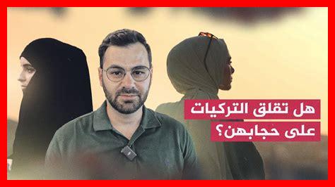 كيف يمكن للمجتمع دعم النساء المحجبات؟ كيف يمكن للمجتمع دعم النساء المحجبات؟