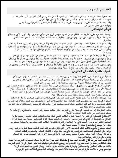 كيف يمكن للمدارس المساهمة في كشف حالات العنف المنزلي؟ كيف يمكن للمدارس المساهمة في كشف حالات العنف المنزلي؟