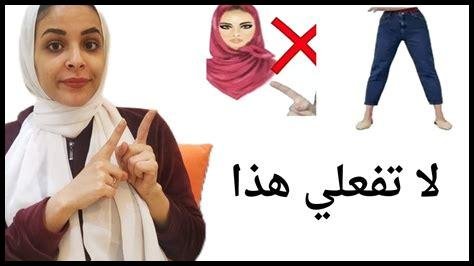 كيف يمكن للمرأة الدفاع عن حقها في ارتداء الحجاب في العمل؟