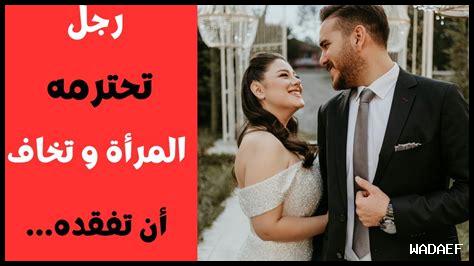 كيف يمكن للمرأة بناء اتصال عاطفي مع الرجل؟