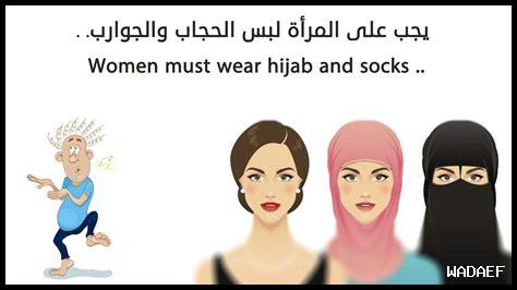 كيف يمكن للنساء مواجهة الضغط الاجتماعي لارتداء الحجاب؟