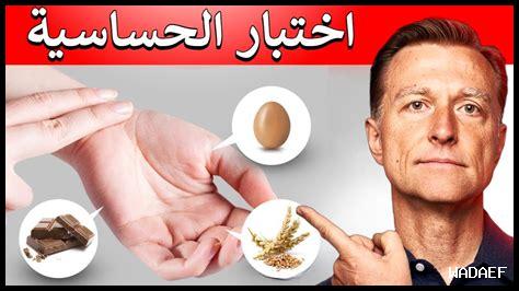 كيف يمكن معرفة إذا كان لديك حساسية من أزيثرومايسين؟ كيف يمكن معرفة إذا كان لديك حساسية من أزيثرومايسين؟