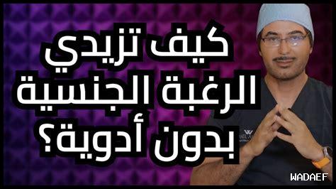 كيف يمكنني تحقيق رغباتي الجنسية بأمان؟