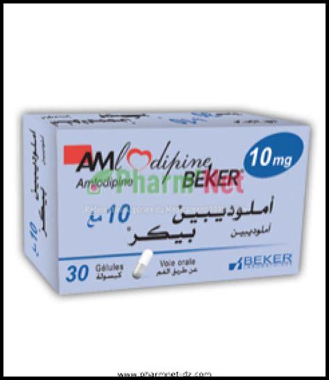 كيفية تناول أملوديبين بشكل صحيح؟