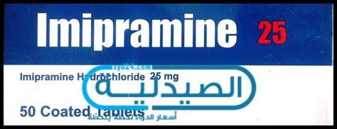 ما الفرق بين إيميبرامين وأدوية مضادة للاكتئاب الأخرى؟ ما الفرق بين إيميبرامين وأدوية مضادة للاكتئاب الأخرى؟