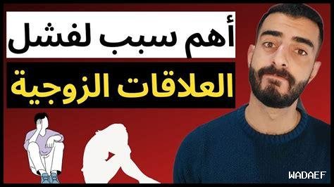 ما خيارات تحسين التواصل الجنسي بين الزوجين؟