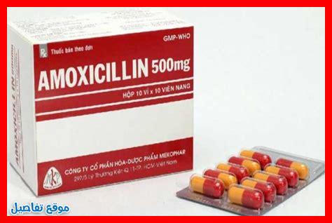 ما هو تأثير أموكسيسيلين على الكبد؟ ما هو تأثير أموكسيسيلين على الكبد؟