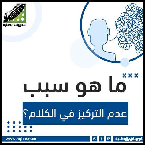 ما هو تأثير إيميبرامين على التركيز والانتباه؟