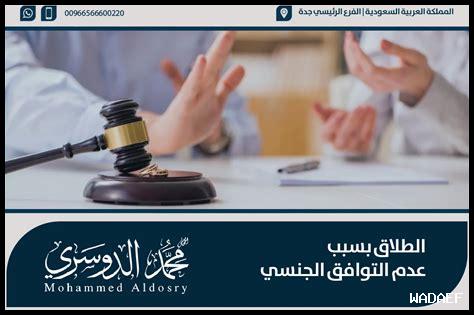 ما هو تأثير الخيانة على التوافق الجنسي