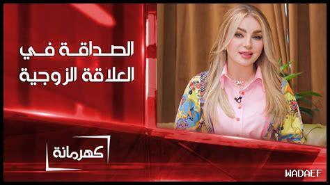 ما هو دور الصداقة في تعزيز الحميمية الزوجية ما هو دور الصداقة في تعزيز الحميمية الزوجية