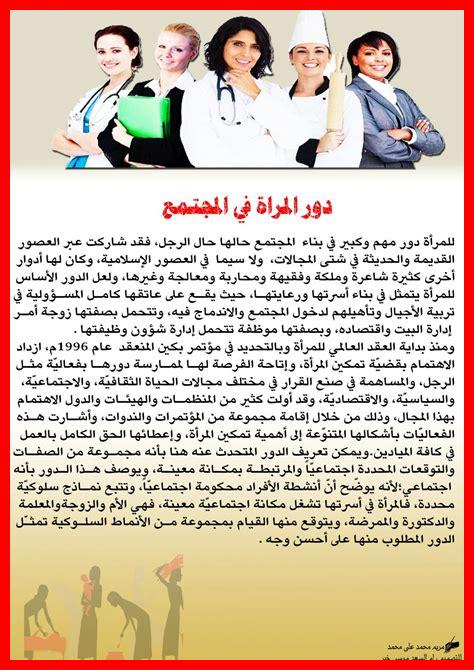 ما هو دور القيادة النسائية في تحسين المجتمع؟ ما هو دور القيادة النسائية في تحسين المجتمع؟