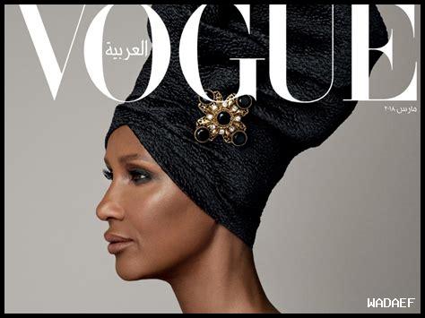 ما هي أبرز الانتقادات لتمثيل النساء المحجبات في الإعلام ما هي أبرز الانتقادات لتمثيل النساء المحجبات في الإعلام