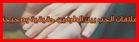 ما هي أفعال تبني علاقة حب ناجحة؟ ما هي أفعال تبني علاقة حب ناجحة؟