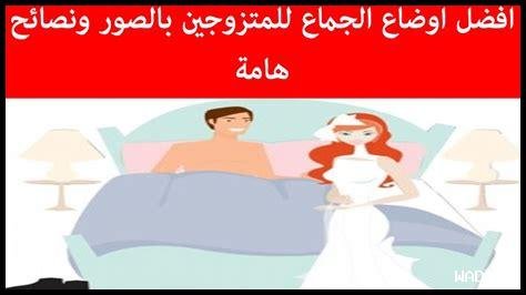 ما هي أفعال تقوية العلاقة الزوجية؟