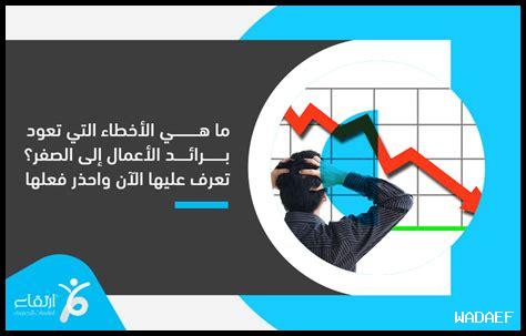 ما هي الأخطاء التي