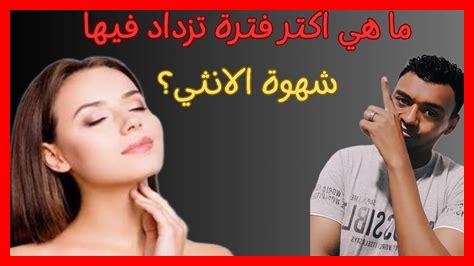 ما هي الأساسيات لتعزيز الرغبة الجنسية؟ ما هي الأساسيات لتعزيز الرغبة الجنسية؟
