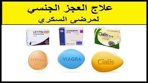 ما هي الأساليب العلاجية للمشاكل الجنسية؟
