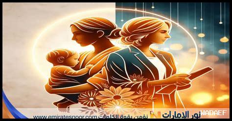 ما هي الأساليب الناجحة لتحقيق التوازن بين الأمومة والعمل؟