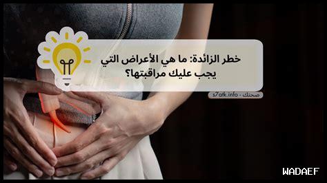 ما هي الأعراض التي يجب مراقبتها عند استخدام ديكلوفيناك