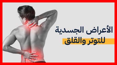 ما هي الأعراض الجسدية والنفسية للعنف الأسرى؟ ما هي الأعراض الجسدية والنفسية للعنف الأسرى؟