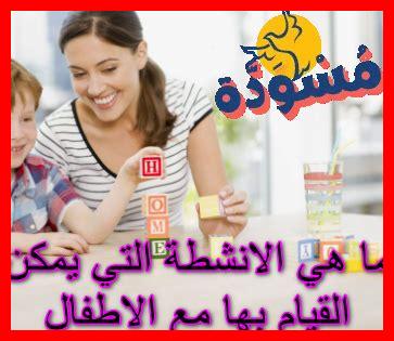 ما هي الأنشطة التي تعزز الحميمية بين الأزواج ما هي الأنشطة التي تعزز الحميمية بين الأزواج
