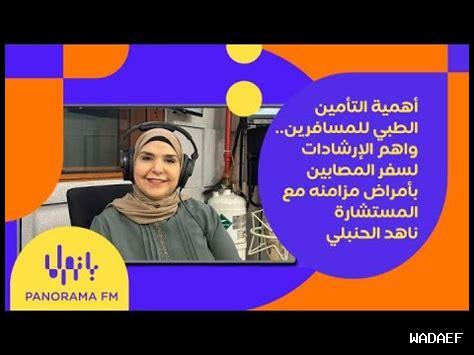 ما هي الإرشادات الطبية للمسافرين الذين يتناولون ميتفورمين؟