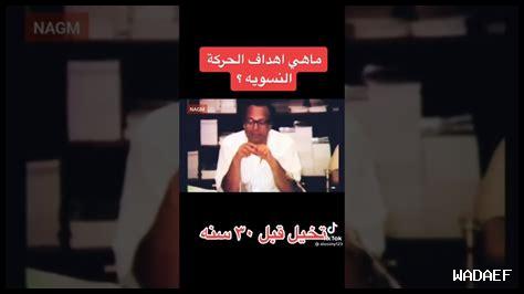 ما هي التجارب الشخصية للنساء المسلمات المحجبات في الحركة النسوية الإسلامية؟