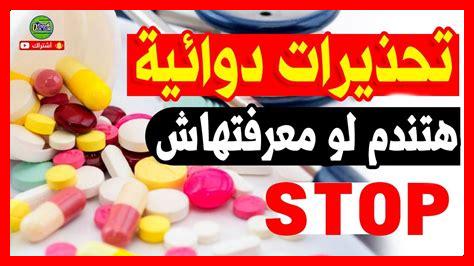 ما هي التفاعلات الدوائية لغليبيزيد؟ ما هي التفاعلات الدوائية لغليبيزيد؟