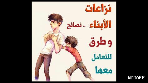 ما هي الحلول الممكنة لتجنب نزاعات حول