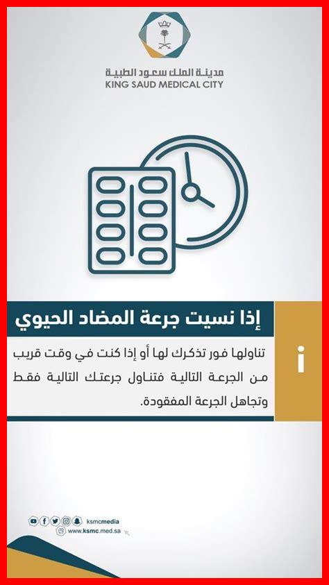 ما هي الخطوات الطبية الطارئة عند نسيان جرعة ميتفورمين؟ ما هي الخطوات الطبية الطارئة عند نسيان جرعة ميتفورمين؟