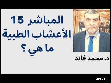 ما هي العلاجات الطبيعية للمشاكل الجنسية؟ ما هي العلاجات الطبيعية للمشاكل الجنسية؟