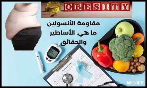 ما هي العلاقة بين الأنسولين والكولسترول؟