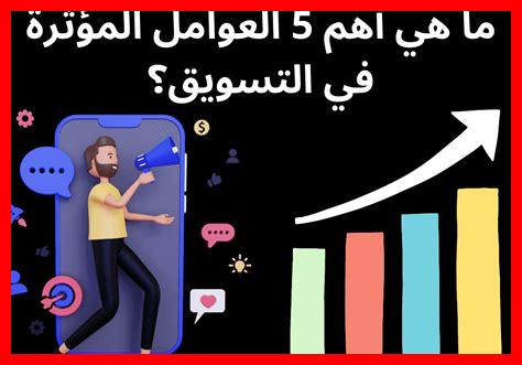 ما هي العوامل المؤثرة على استمرارية الشغف في الزواج؟ ما هي العوامل المؤثرة على استمرارية الشغف في الزواج؟