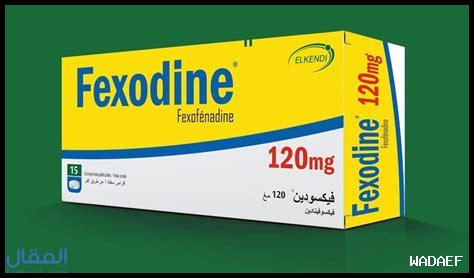 ما هي الفوائد الصحية لدواء فيكسوفينادين