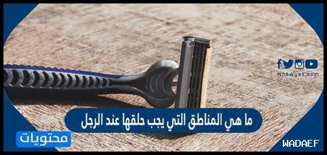 ما هي المناطق المثالية للقاء رجل في البيئات غير التقليدية؟ ما هي المناطق المثالية للقاء رجل في البيئات غير التقليدية؟