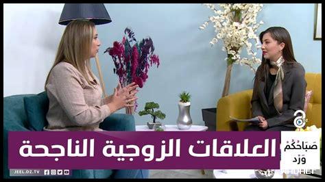 ما هي النصائح للحفاظ على العاطفة في العلاقة الزوجية؟ ما هي النصائح للحفاظ على العاطفة في العلاقة الزوجية؟