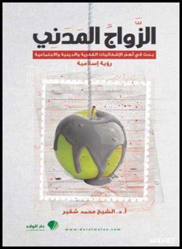 ما هي حقوق الإنجاب في الزواج المدني؟