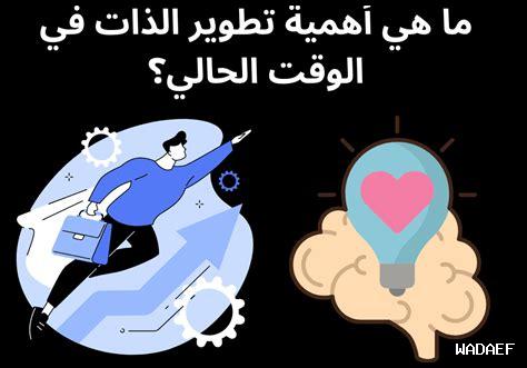ما هي فوائد تقدير الذات في العثور على شريك الحياة؟