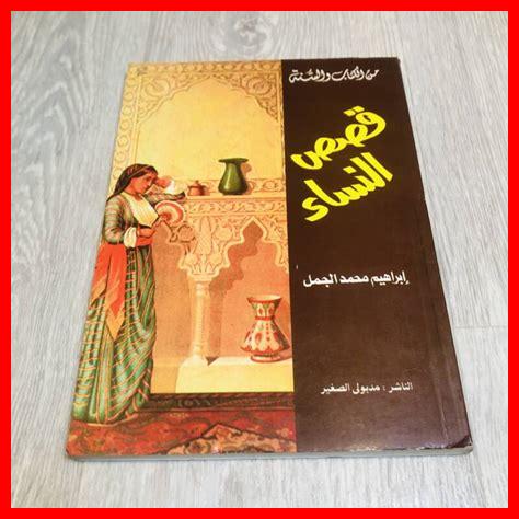 ما هي قصص النجاح والرأي للنساء المحجبات؟ ما هي قصص النجاح والرأي للنساء المحجبات؟