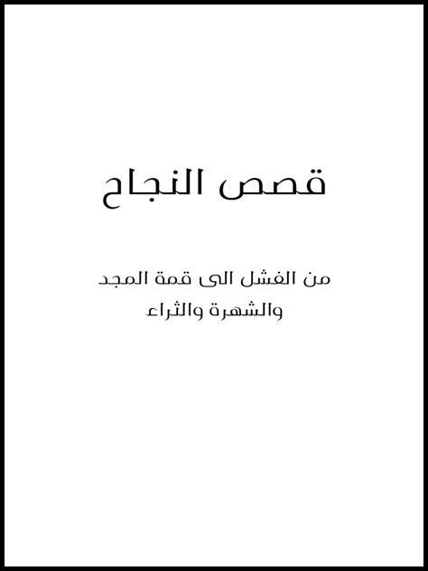 ما هي قصص النجاح والرأي للنساء المحجبات؟ ما هي قصص النجاح والرأي للنساء المحجبات؟