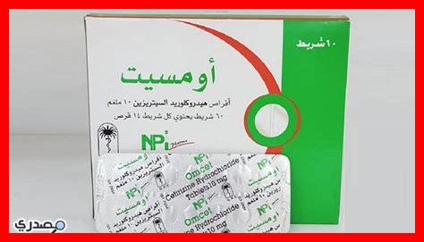 ما هي مدة فعالية سيتريزين؟ ما هي مدة فعالية سيتريزين؟