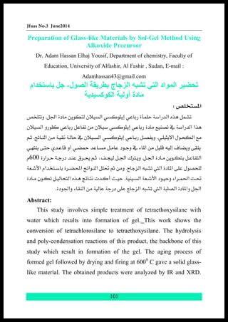 مادة تشبه الجل