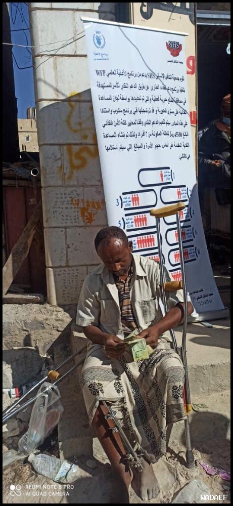 مشروع الحوالات النقدية الطارئ في اليونيسف 2024