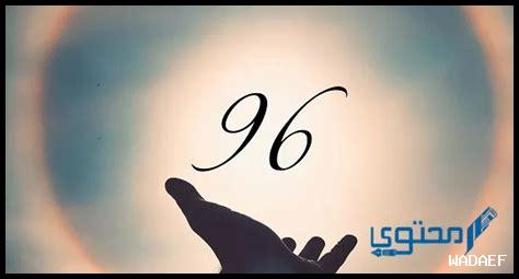 معنى 69