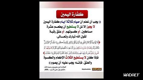 مقدار كفارة اليمين بالجنيه المصري 2024