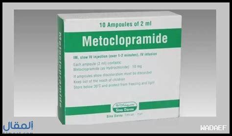 ميتوكلوبراميد لعلاج القلق والتوتر