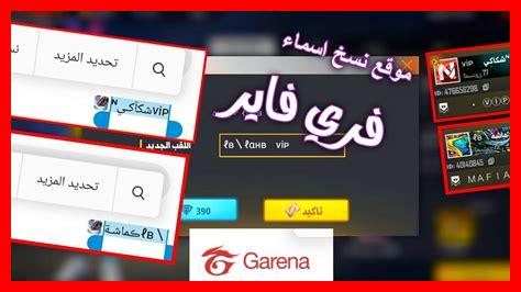 نسخ علامة v فري فاير نسخ علامة v فري فاير
