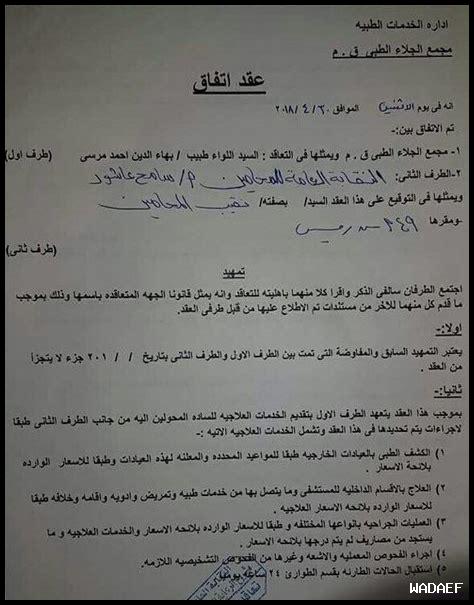 نموذج عقد اتفاق مع طبيب pdf نموذج عقد اتفاق مع طبيب pdf
